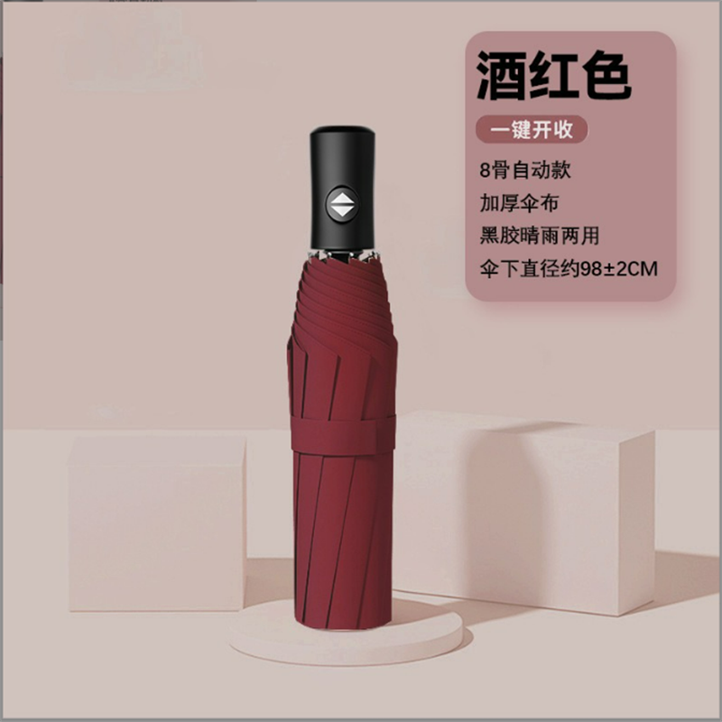 优橙雨伞全自动加大黑胶商务晴雨伞遮阳太阳伞[自动款]8骨加固广告伞可印制LOGO 200把起订高清大图