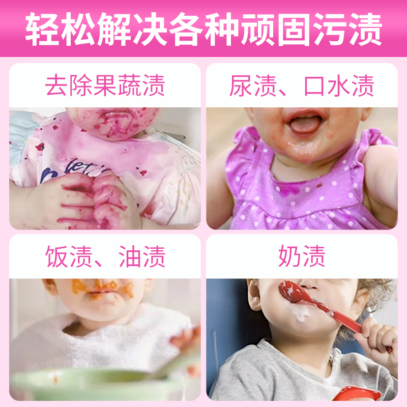 爆炸盐洗衣去污渍强婴幼儿漂白剂白色衣物去黄渍增白正品神器彩漂