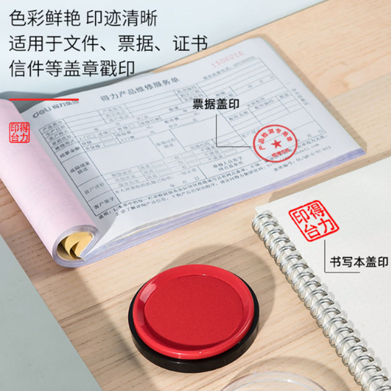 得力快干印台9863ES 直径8.2CM内径6.2cm 单位:个高清大图