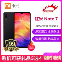 小米(MI) Redmi 红米Note7 AI双摄 小金刚 全网通版 3GB+32GB 亮黑色 移动联通电信4G手机 4800万拍照