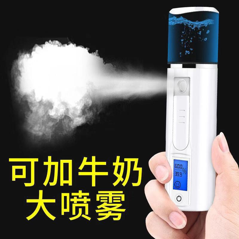 纳米喷雾补水仪迷你便携式脸部美白补水加湿器冷喷美容仪加湿神器