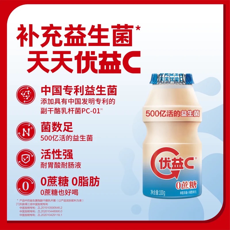 蒙牛优益C乳酸菌饮料 0糖100mL*20瓶高清大图