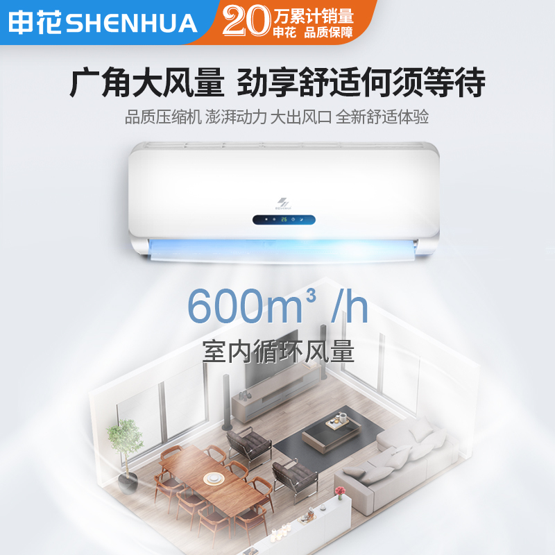 申花/SHENHUA 2匹冷暖定频空调挂机不带安装