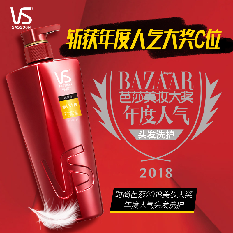 沙宣洗发水修护水养400ml /