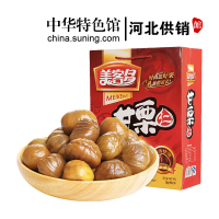 【中华特色】河北供销馆 美客多 甘栗仁1000g礼盒装 熟制无壳板栗即食栗子年货团购礼品 河北唐山特产 华北