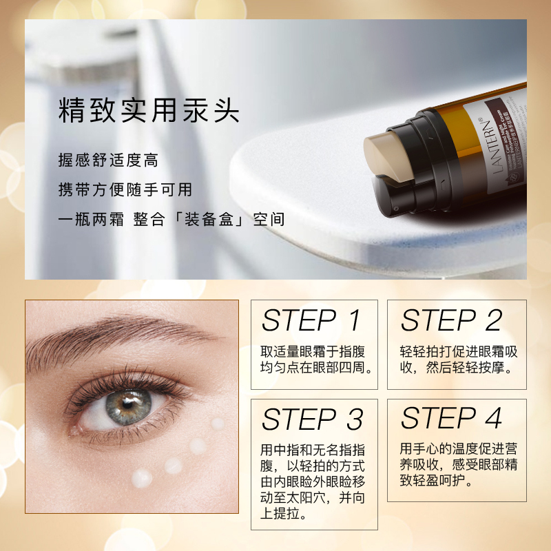 兰亭LANTERN 日护夜养多肽眼霜(12.5g+12.5g)/瓶*1瓶高清大图
