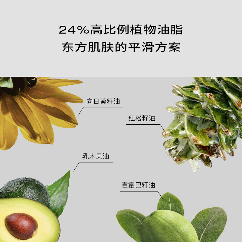 浴见 磨砂油膏-200g柚林深高清大图