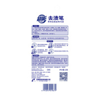 超能去渍笔9g即时去除多种污渍便携优选随时守护你的衣物洁净