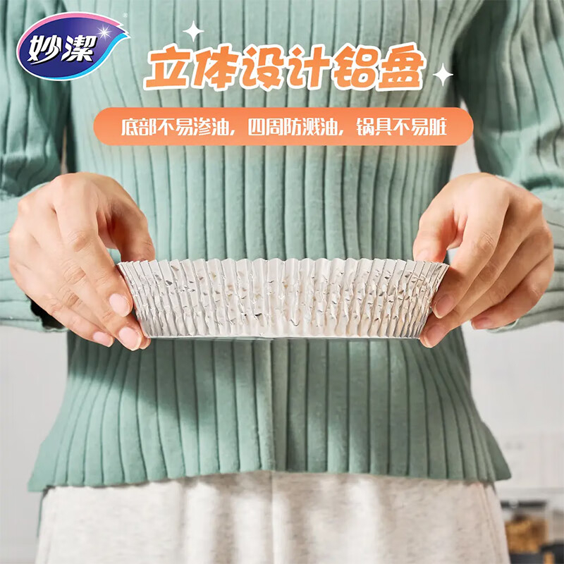 妙洁 空气炸锅专用锡纸碗盘 20只 BDZSSC高清大图