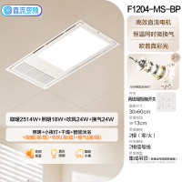 欧普浴霸F1104浴霸 F1204-MS【变频恒温plus】升级双直流电机取暖同时换