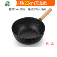 雪平锅小奶锅泡面锅不沾不粘锅家用宝宝辅食锅汤锅煎煮一体 FENGHOU 22厘米雪平锅无盖送硅胶勺