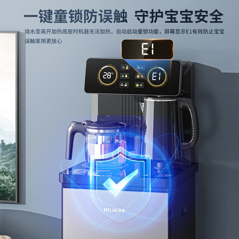 美菱(MeiLing)智能语音遥控茶吧机家用饮水机下置水桶一键选温自主上水立式泡茶机MY-C919(语音款)