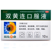 葵花 双黄连口服液 10ml*10支