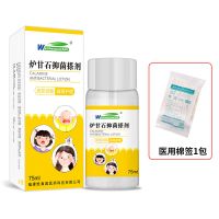 炉甘石洗液宝宝婴儿皮肤抑菌搽涂剂湿洗液洗剂儿童疹痱子粉
