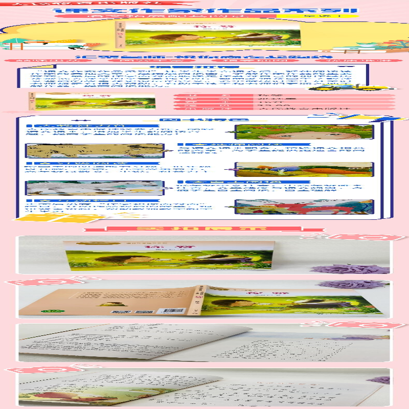 [M]称赞-9787107336034高清大图