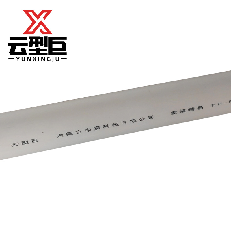 云型巨 PPR热水管 米高清大图