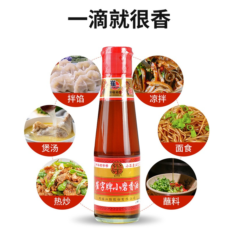 崔字小磨香油218ml*3瓶家用麻油凉拌菜纯芝麻油高清大图