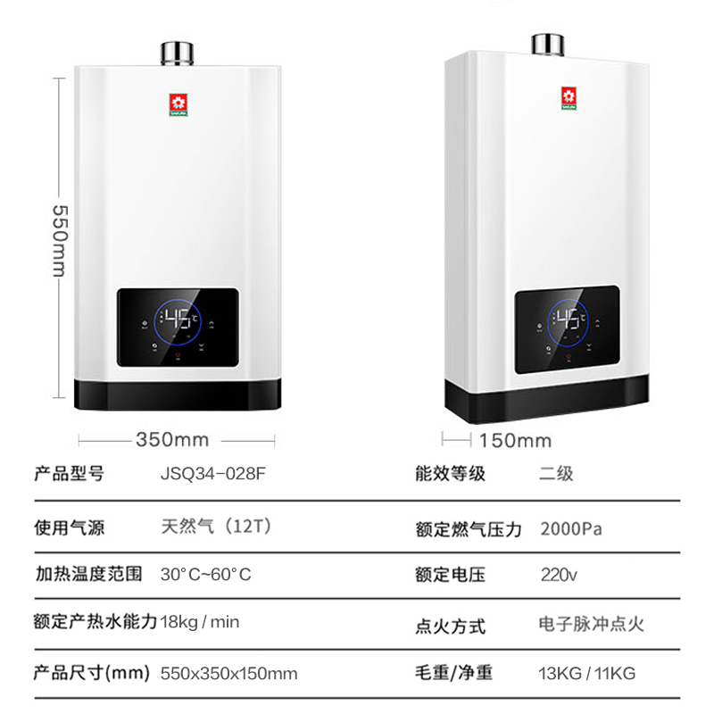 樱花(SAKURA)燃气热水器18升零冷水 家用大水量厨房浴缸洗变频恒温定时保温节能省气JSQ34-028F天然气高清大图