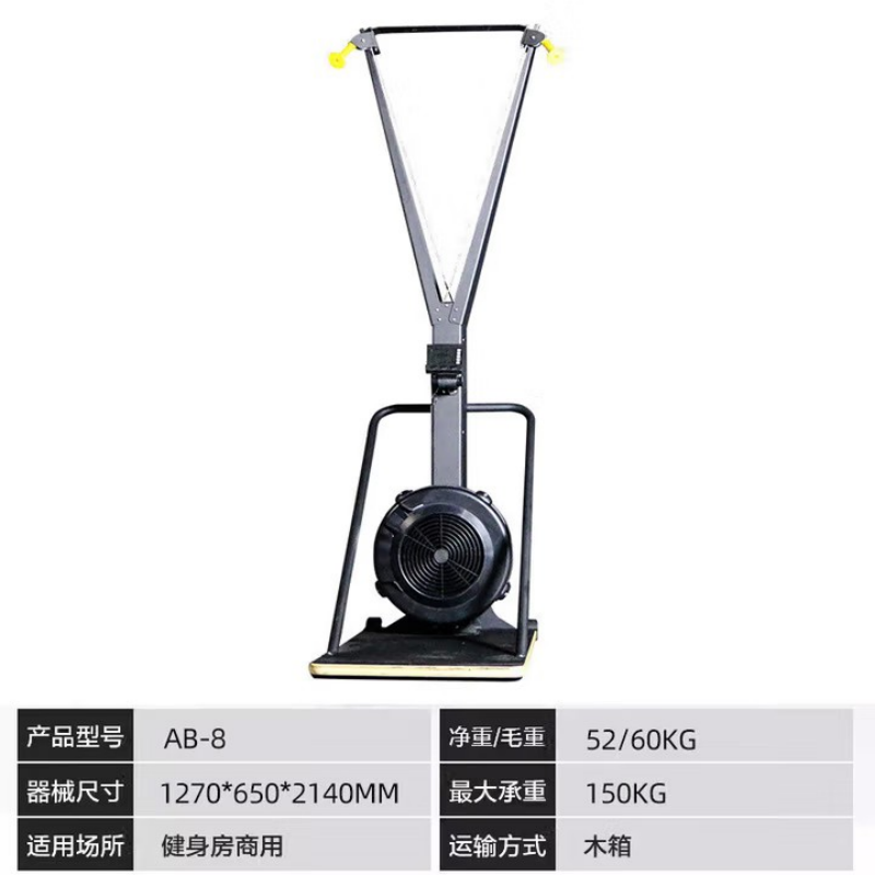 AB-8 滑雪机综合训练器家用智能滑雪机模拟器有氧练臂健身器材高清大图