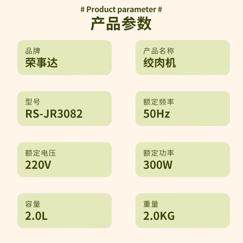 荣事达(Royalstar)绞肉机简便家用绞肉料理机厨师机打蒜器搅拌器辅食 RS-JR3082高清大图