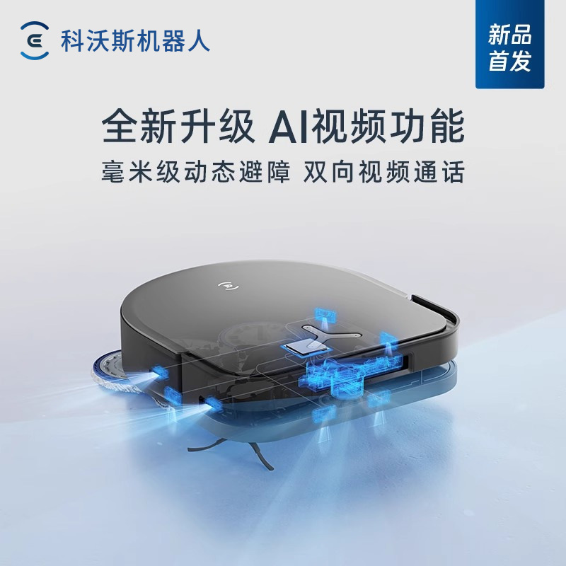 [新品]科沃斯X5 PRO ULTRA水箱版扫地机器人家用全自动吸扫拖恒贴边防缠绕(白色)高清大图