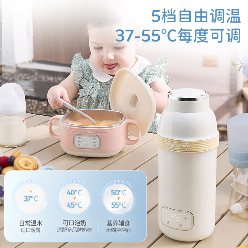 摩飞电器无线便携式恒温水壶婴儿泡奶杯外出恒温调奶杯儿童保温水杯MR5600小蛋黄450ml
