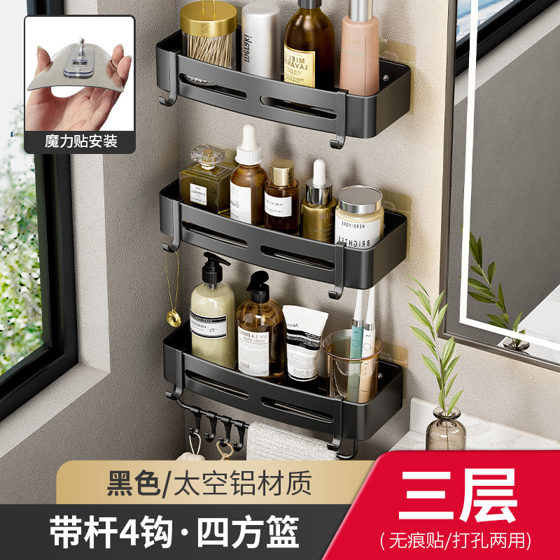 丹乐DANLE 浴室置物架卫生间免打孔卫浴收纳架厕所洗手间角架洗漱台淋浴间壁挂式收纳三角篮 三层-黑色四方篮单层2+带钩带杆（贴片式）