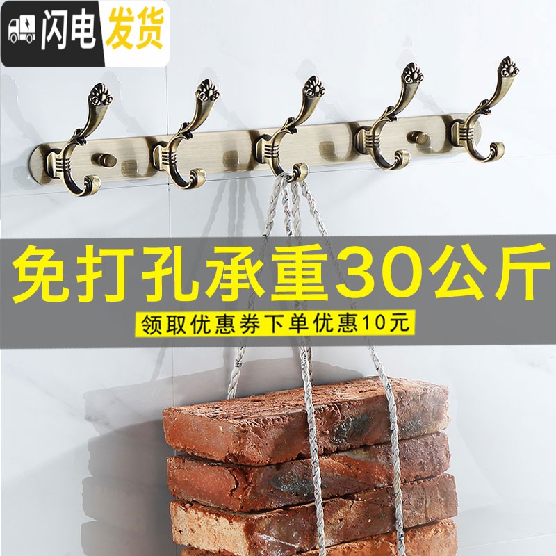 三维工匠免打孔不锈钢挂衣钩浴室卫生间壁挂钩衣服毛巾衣帽排钩挂衣架厨房 红古9钩高清大图