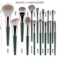 14支裸刷 花绿云木柄14支化妆刷套装全套散粉刷眼影刷沧州刷子超柔软刷毛
