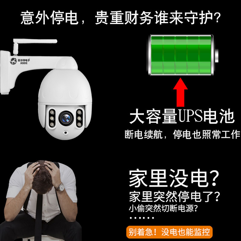 百万高清夜视套装家用室外无线监控wifi手机远程360度全景摄像头