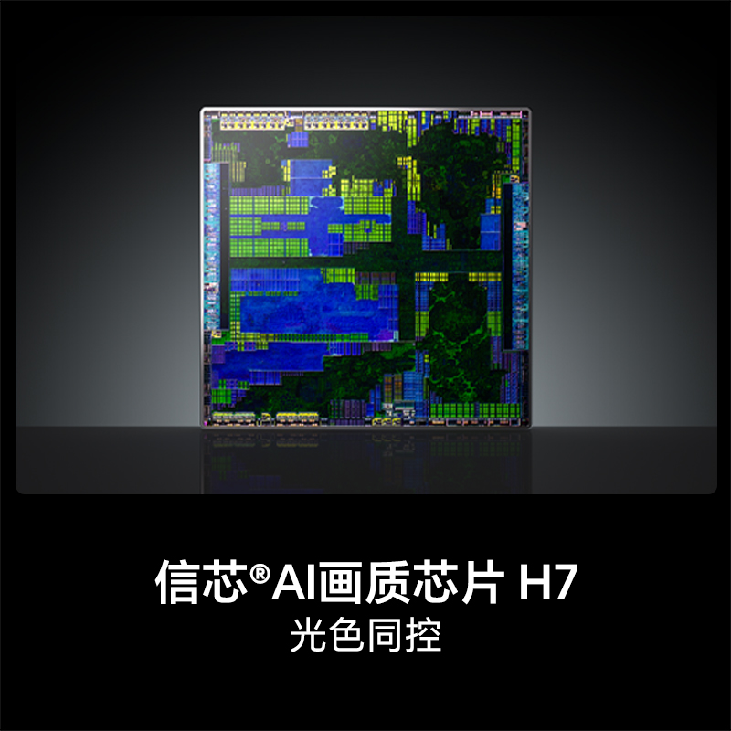 海信RGB-MiniLED电视 E8S Pro 85吋 光色同控 7020分区 H7芯片高清大图