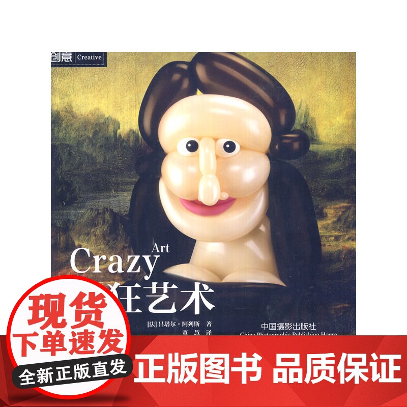 疯狂艺术高清大图