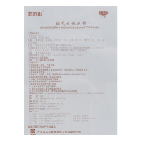 广药白云山 敬修堂 斑秃丸35g/盒 脱发/白发用药 补益肝肾 养血生发 用于肝肾不足 血虚风盛所致的油风 头晕失眠