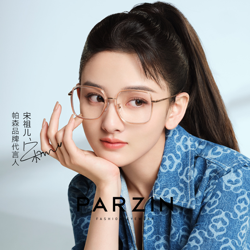 帕森气质眼镜框女宋祖儿同款透感防蓝光辐射眼镜新品15852