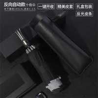 反向全自动铝合玻纤伞架 反光碰击布 橡胶漆手柄 YF-Z2021034 晴雨两用伞