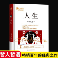 [正版]人生瑞士哲学大师卡尔荣格著作人生的信仰解读人生的痛苦和迷茫国际哲学大师经典哲人哲语百年的经典之作哲学书