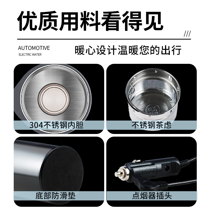 [补贴10%]车载烧水壶12V24V通用大货车专用智能电热水杯加热保温家用热水器