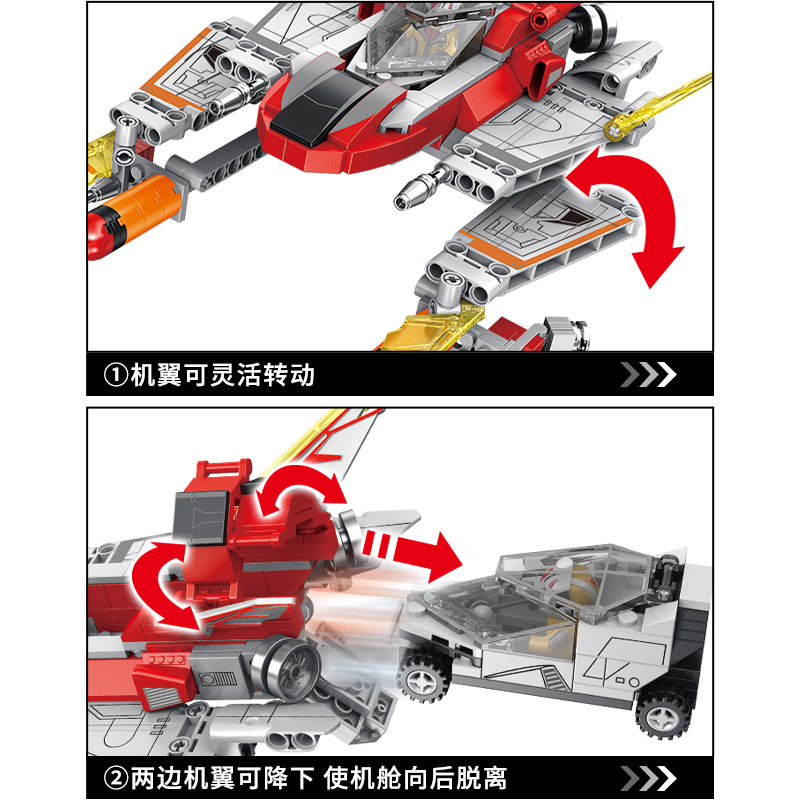 森宝宇宙英雄奥特曼模型兼容乐高男孩拼装拼插积木玩具GUYS推进号108622