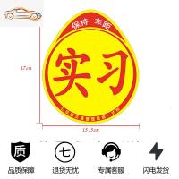 新手上路车贴强磁性女司机实习标志汽车贴纸个性创意装饰标反光贴汽车车贴_927 1张磁吸-实习贴