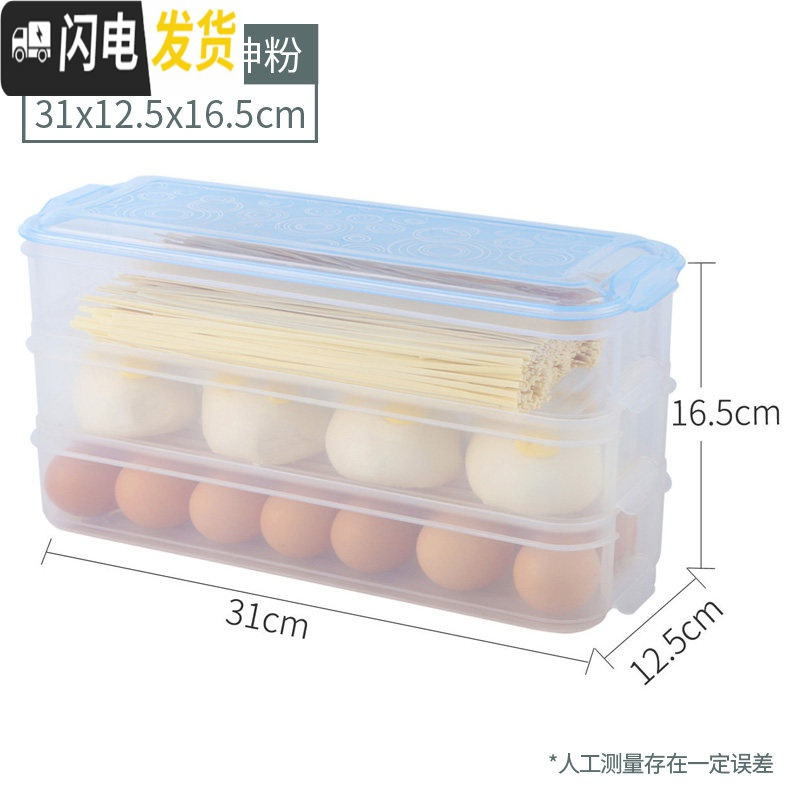 三维工匠冰箱储物盒收纳盒鸡蛋盒馄饨饺子盒整理盒子厨房面条长方形保鲜盒 .