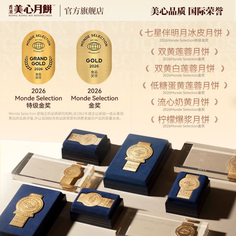 美心鸟语花月雅馔月饼礼盒870g 中国香港制造中秋送礼礼盒图片