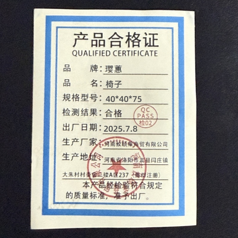 璎蕙 椅子40*40*75cm 把高清大图