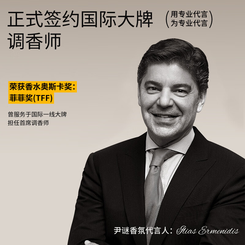 尹谜东方记忆无火香薰-乌木沉香200ml高清大图