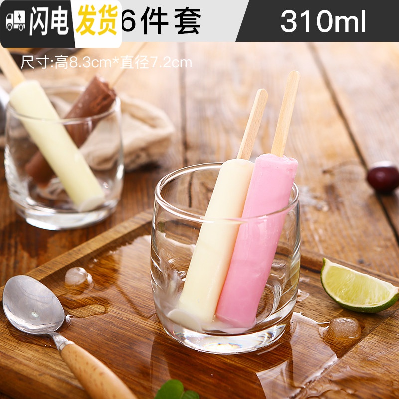 三维工匠无铅玻璃杯水杯家用茶杯矮胖可爱透明果汁杯耐热客厅杯套装_766 【6支装】葡萄园直身杯310ml（彩盒包装）13824 默认尺寸