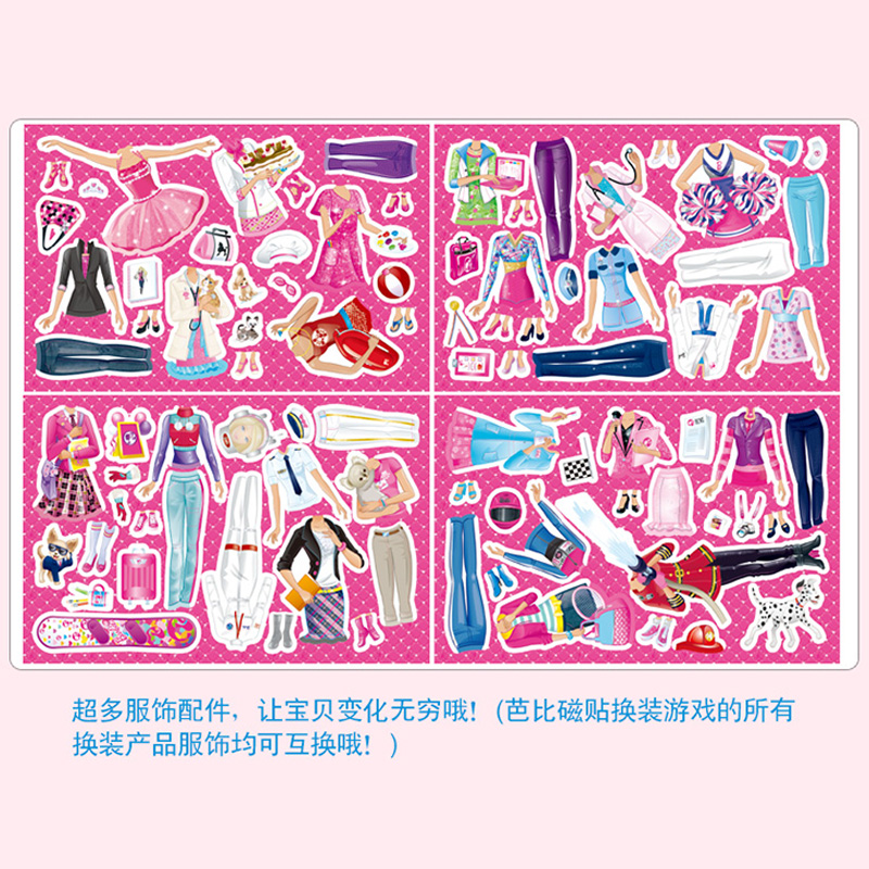 [醉染正版]职业风潮 芭比磁贴换装游戏系列 幼儿益智游戏书 手工制作diy儿童立体手工书 专注力训练0-3-6岁思维游戏高清大图
