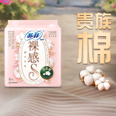 苏菲（SOFY）裸感S贵族系列日用卫生巾25cm 6片