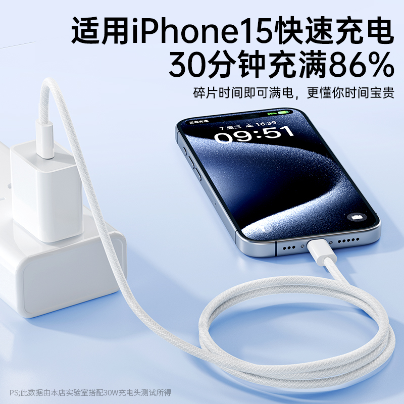 适用iphone15promax充电器15pro认证苹果15promax数据线typec插头手机
