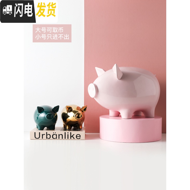 三维工匠北欧陶瓷小猪365天存钱罐可爱儿童硬币不可取大容量家用女生 超萌小容量存钱罐-樱花粉(硬币不可取)储蓄罐高清大图