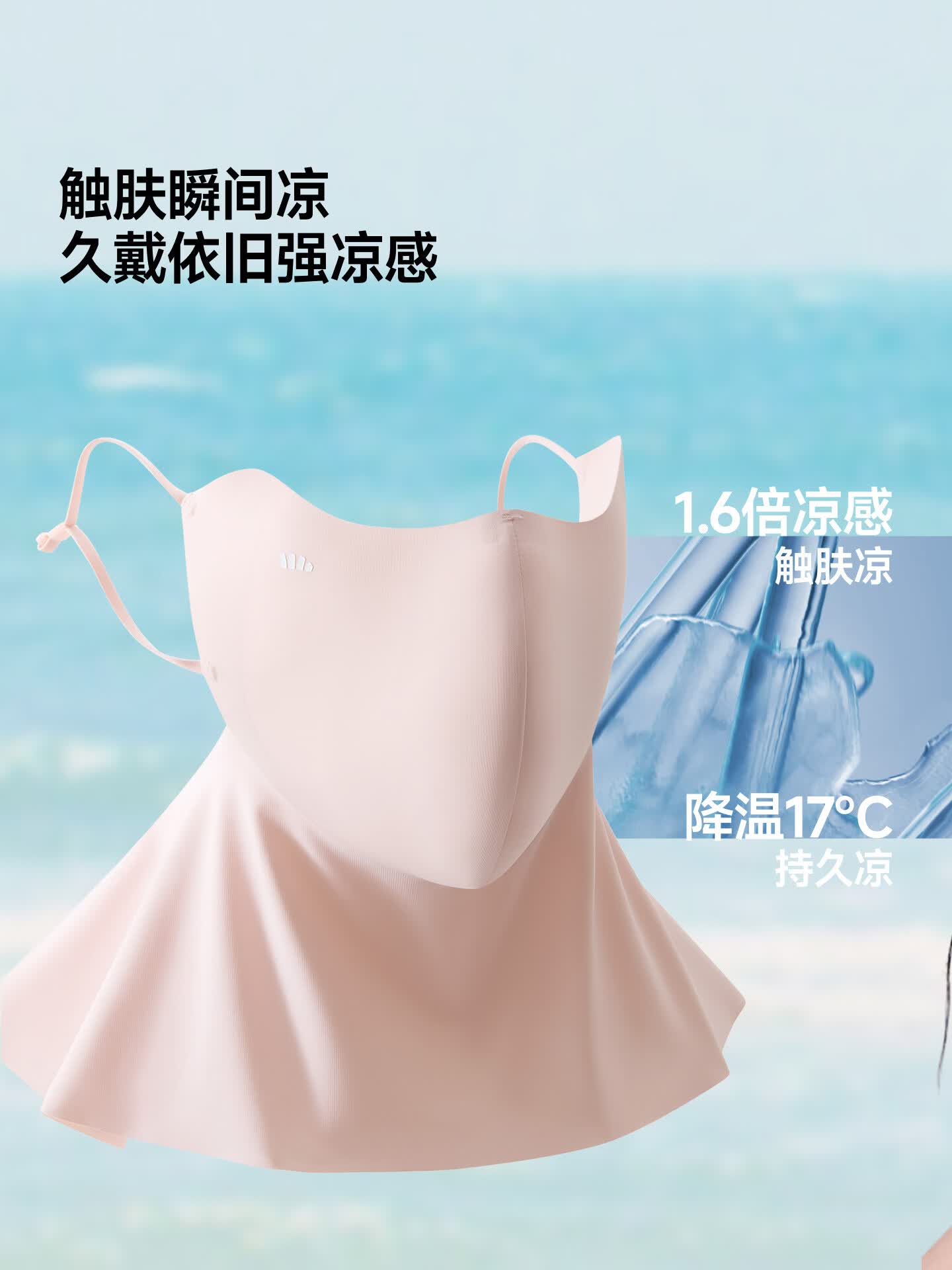 蕉下(BENEUNDER)防晒护颈口罩女防晒面罩防紫外线线脸基尼AL219 谧黛粉高清大图