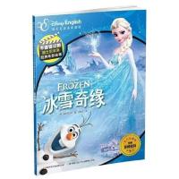正版迪士尼绘本故事书幼儿园冰雪奇缘狮子王白雪公主疯狂动物城 不能错过的迪士尼双语故事:冰雪奇缘1